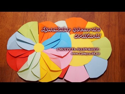 Цветик семицветик из бумаги для игры