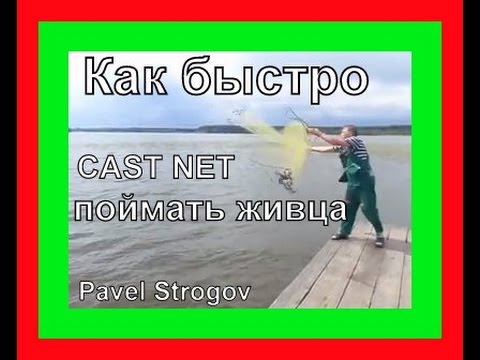 Парашют для ловли рыбы