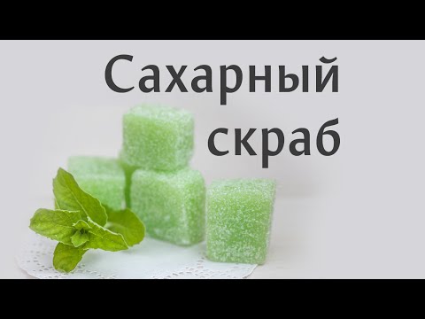 Сахарный скраб для тела из мыльной основы рецепты Сахарный скраб для тела из мыльной основы рецепты