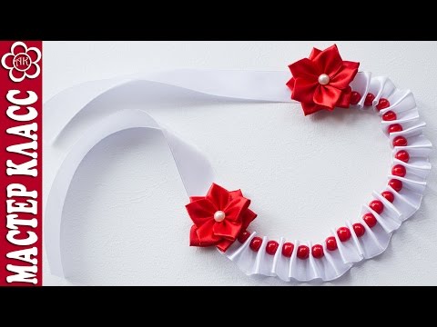 Украшение из ленты мастер класс Украшение из ленты мастер класс
