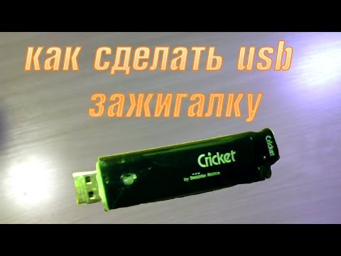ГНТИ - корпус для флешки из старой зажигалки - Видеорепортажи из мира науки и техники