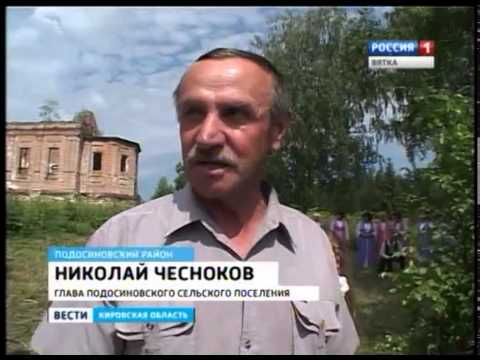 Знакомства в подосиновском районе Подосиновском в знакомства районе