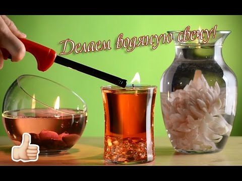 Водяная свеча Водяная свеча