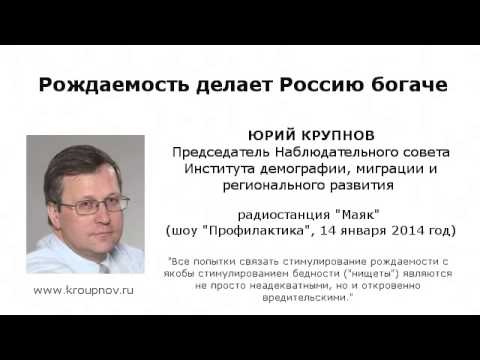 сложное всего юрий крупнов демография 2016 отзывы пользователей