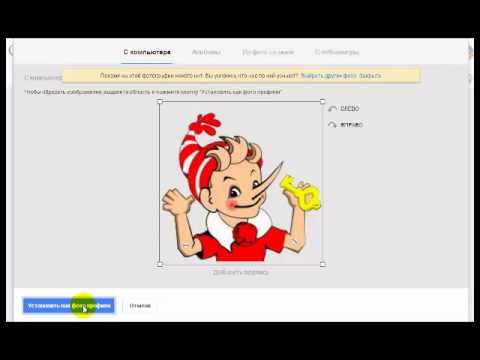 ГНТИ - Как изменить аватар на ютуб Изменить фото профиля YouTube - Видеорепортажи из мира науки и техники