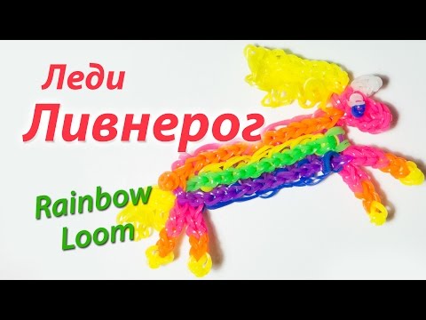 Как сделать из резинок всех героев Как сделать из резинок всех героев