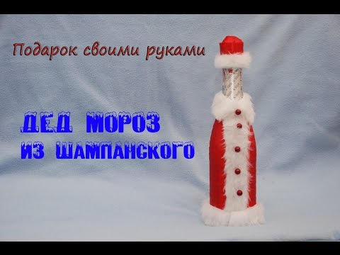 Мк дед мороз своими руками