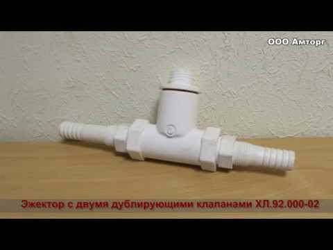 Эжектор для аэрации воды своими руками Эжектор для аэрации воды своими руками