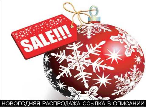 К новому году распродажа телефонов К новому году распродажа телефонов