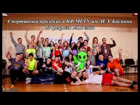 Сценарий спортивного праздника для студентов Сценарий спортивного праздника для студентов