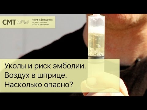 Укол под кожу попал воздух Укол под кожу попал воздух