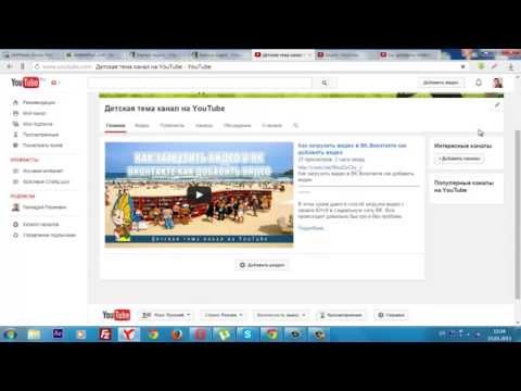 Как сделать тему для канала youtube