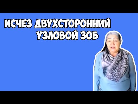 Зоб лечение народными средствами в домашних условиях