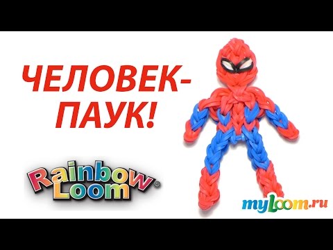 Плетение из резиночек человечки Плетение из резиночек человечки