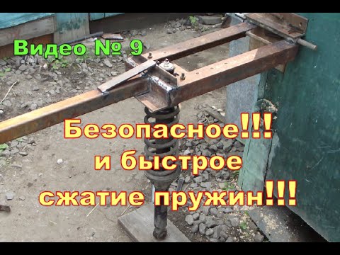 Стяжки для стоек своими руками видео