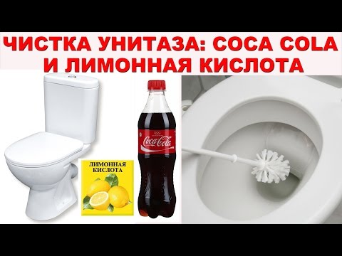 Чем отчистить унитаз от ржавчины и налета Чем отчистить унитаз от ржавчины и налета