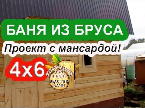 Перевозная баня из бруса своими руками Перевозная баня из бруса своими руками