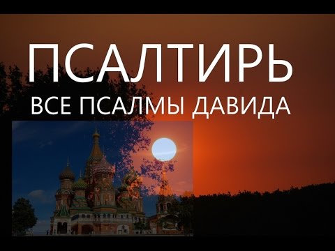 осенней фотосессии псалтырь валаамский монастырь слушать подключил, поворотникам