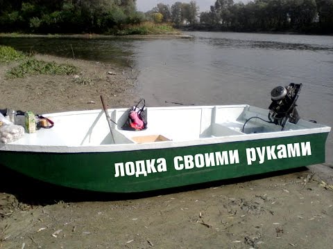 Лодку своими руками на ютубе