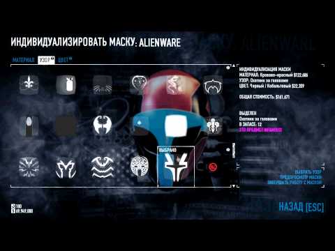 Как сделать маску в payday 2 видео