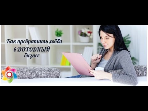 Способы заработка рукоделием Способы заработка рукоделием