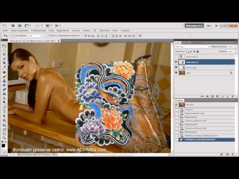 Тату в как photoshop сделать