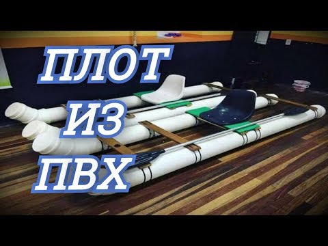 Самоделки из труб пнд своими руками 28